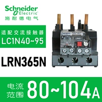 LRN365N(80-104A)