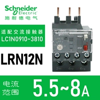 LRN12N(5.5-8A)