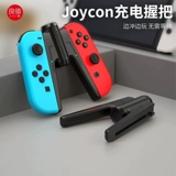 Оригинальный переключатель National Bank Switch NS Joy-Con по хорошей цене, ручка для зарядки, зарядное устройство, аксессуары ns