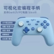 Laishida Pro Glacier Blue Lianli Macro программирование полная функция