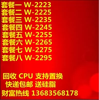 Intel Starding W-2223 2225 2245 2255 2265 2275 2295 ЦП Свободная пленка