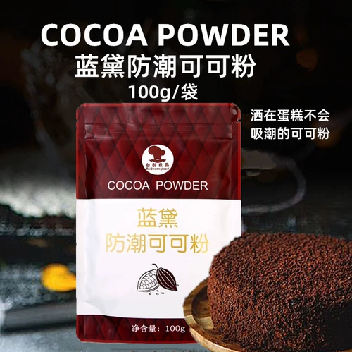 Chuangchuang Lan Dai Dan Black High -Fat High -Fat Moisture -Проницательность 100 г тирамису Жарище