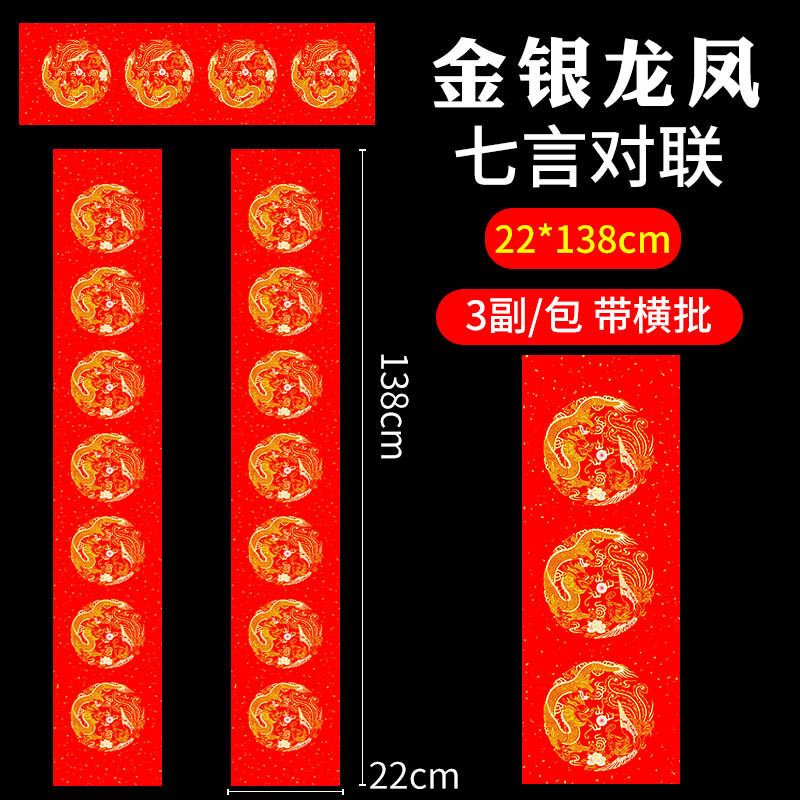 22×138см, дракон и феникс