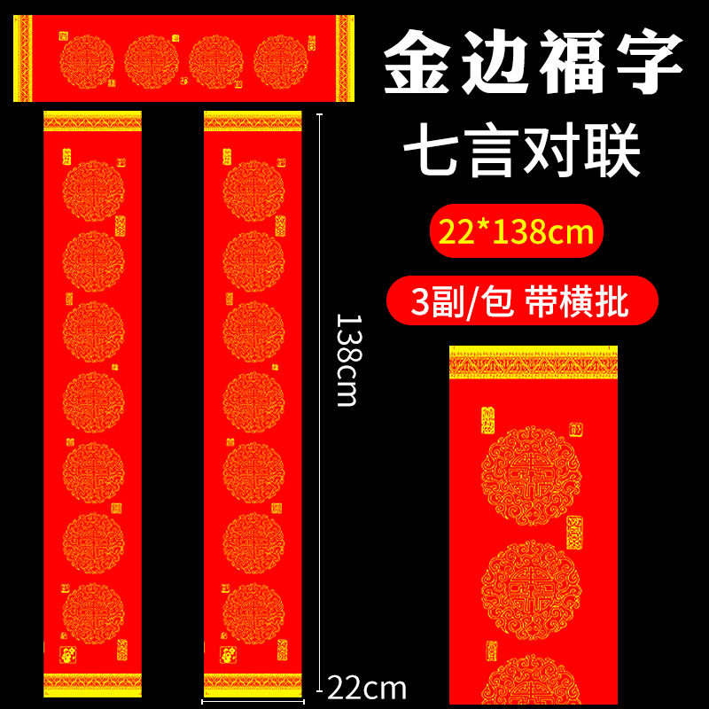 Воск 22*138см Пномпень Фу Цзы 3 [Купи 2 получи 2]