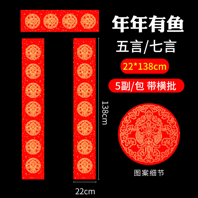 Wan Nianhong 22*138 в 138 Есть 5 пар [купи 2 получи 2]