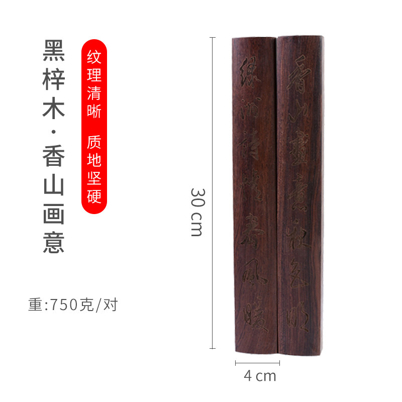 Carved ruler [Fragrant Mountain Painting]