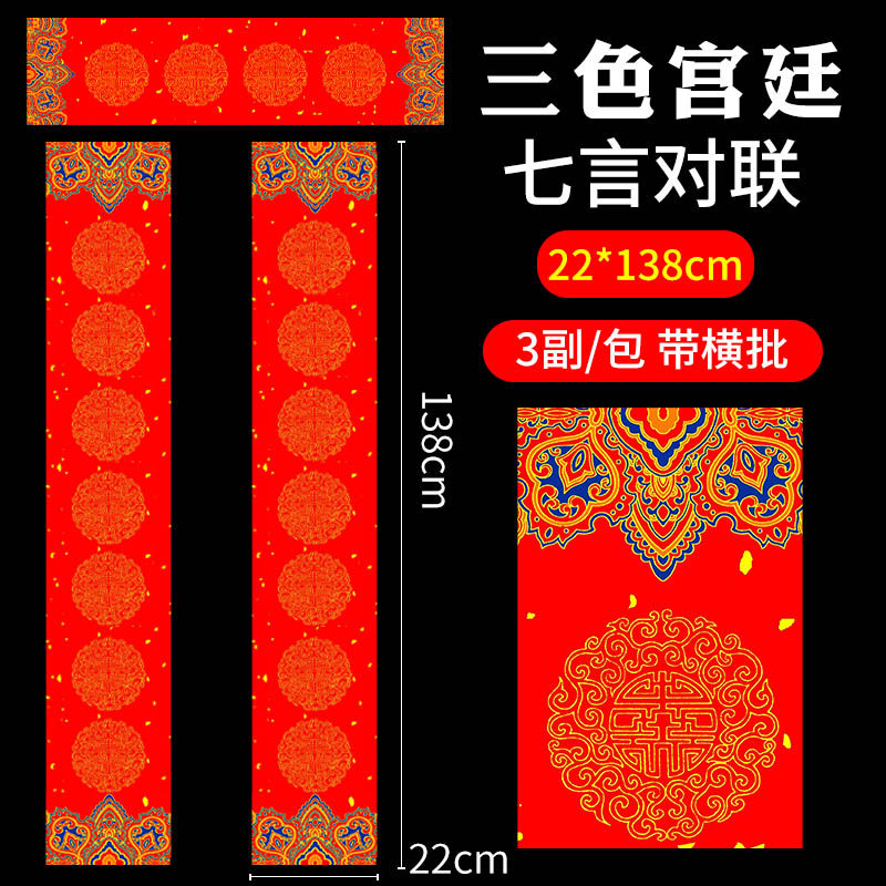 22x138см, три цвета