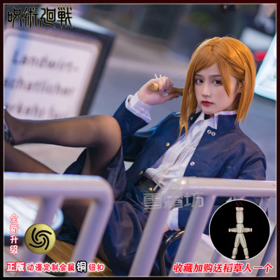 taobao agent Jujutsu Kaisen, clothing, cosplay