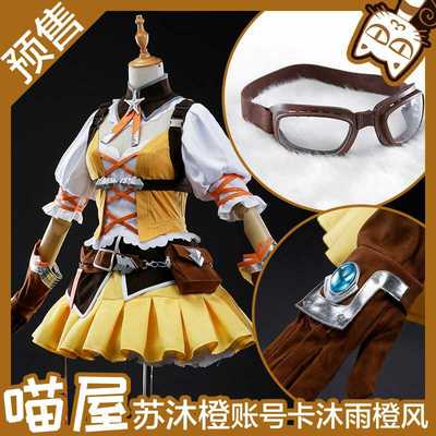 taobao agent Clothing, cosplay