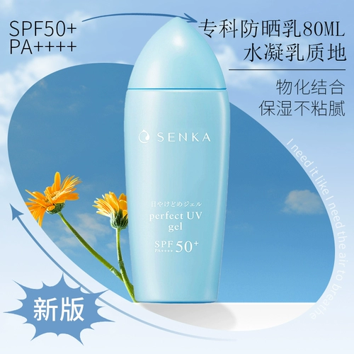 Shiseido, японский водостойкий солнцезащитный крем для всего тела для лица, 80 мл