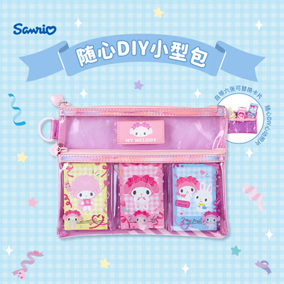 taobao agent [Import] Sanrio Sanrio DIY storage bag library library Luo Mi Yuman dog big ear dog