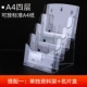 A4 Four -Layer Display Rack с коробкой для визитной карточки