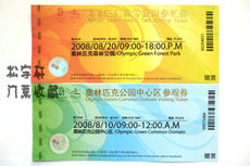 Билеты 2008北京奥运会残奥会鸟巢水立方奥运会公园参观券2张一组