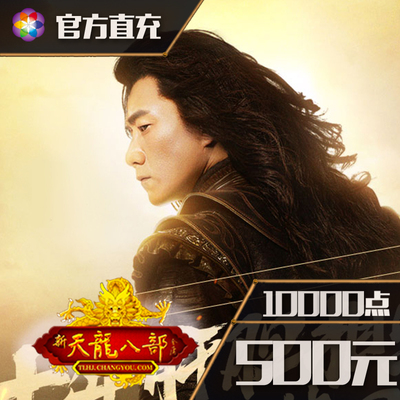 【Ностальгический сервер】 Sohu Changyou New Tianlong BA Часть 3-очковая карта Официальная карта Автоматическая прямая зарядка 500 юаней