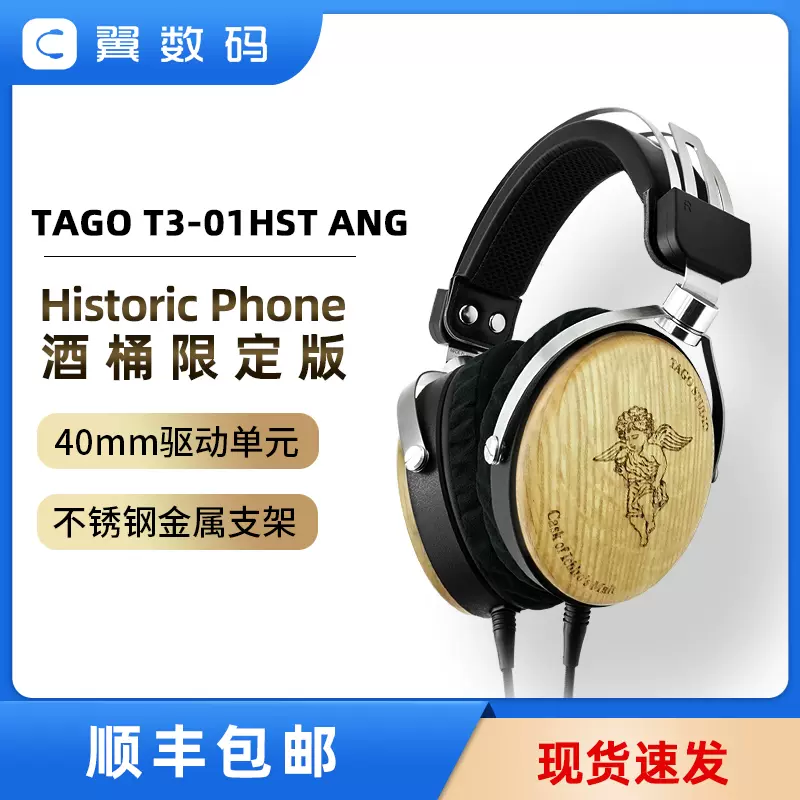 日本TAGO STUDIO TAKASAKI T3-01 头戴式枫木HIFI高品质耳机新品-Taobao