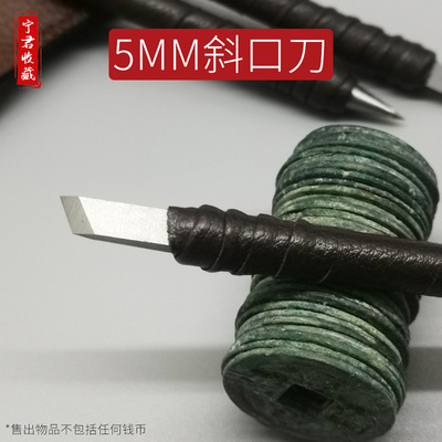 Медные монеты, резная печать из нефрита, Вольфрамовая сталь, 5mm
