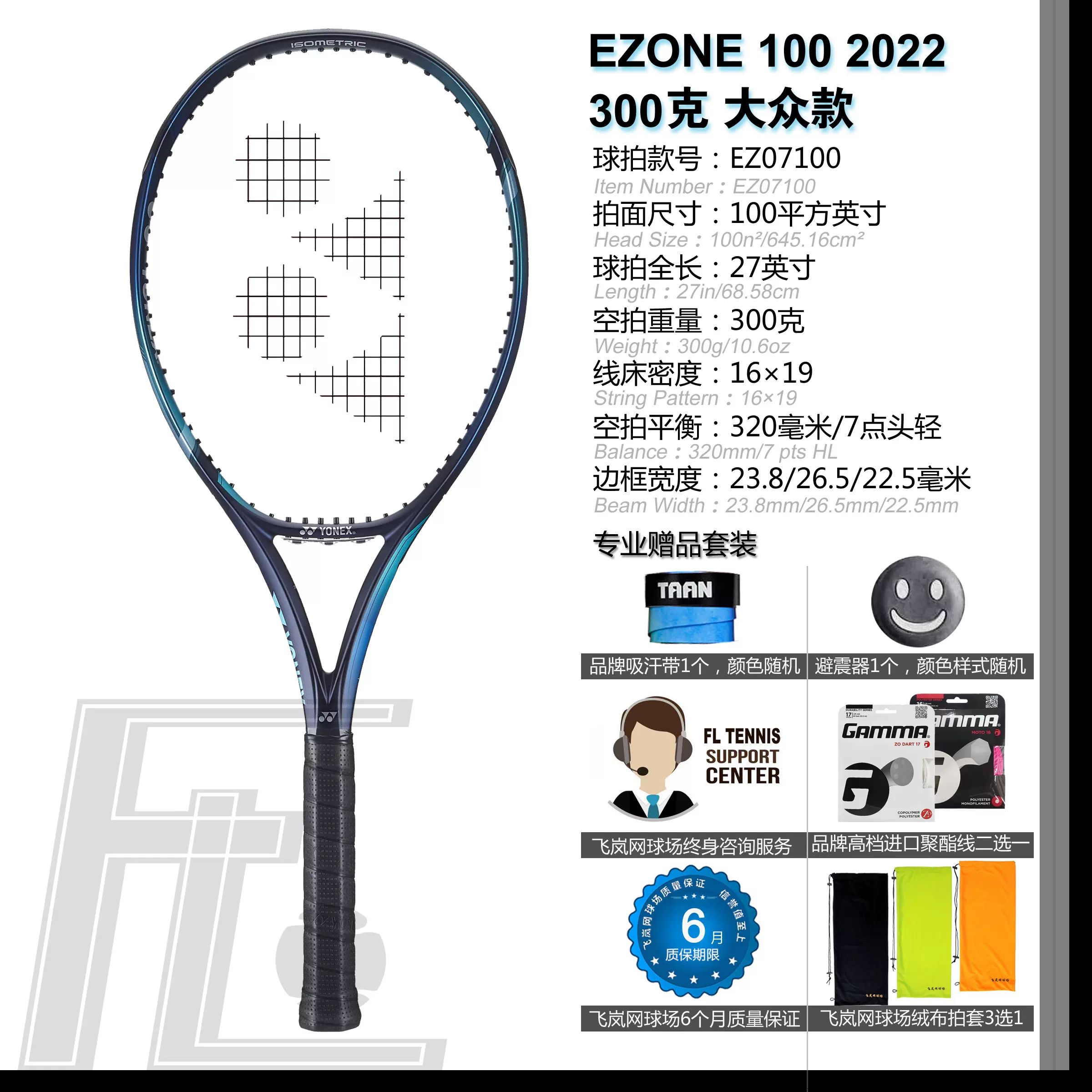 美版尤尼克斯Yonex EZONE 100 网球拍2020款本西奇新款