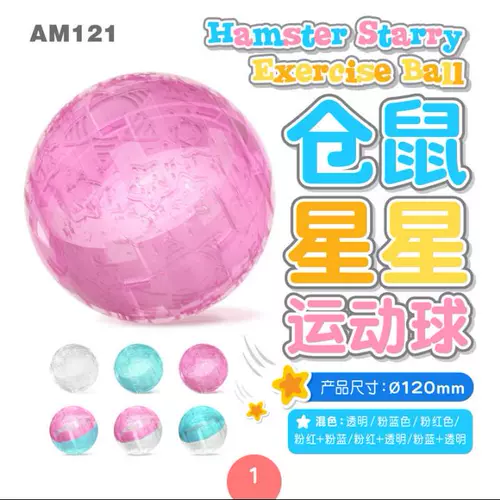 Pet-Link Hammel Star Sports Running Ball Ball Ball Dyedon Третья линия Zicang Mude's Mustring's Toy Ball Multi-Color