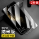 Huawei P20 [Нано -резистентный отпечаток пальца] 2 таблетки*Пастовая мембрана артефакт