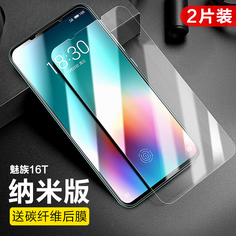 flash magic 16s toughened film 16th anti blue 16x / xs hd plus mobile phone pro magic 16t explosion-proof x8 magic note9 film m15 glass por protection