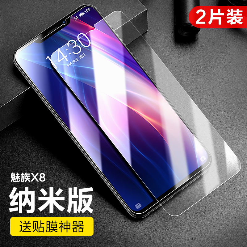 flash magic 16s toughened film 16th anti blue 16x / xs hd plus mobile phone pro magic 16t explosion-proof x8 magic note9 film m15 glass por protection