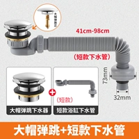 Большая шляпа отскакивает+дренажная труба 80 см.