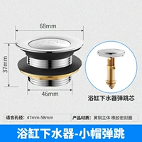 Небольшая шляпа, прыгающая все запуск ванны -коппер [без корзины]