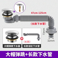 Большая шляпа прыгает+1,2 метра дренажная труба