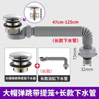 Big Hat Bouncing Band Basket+1,2 метра дренажная труба