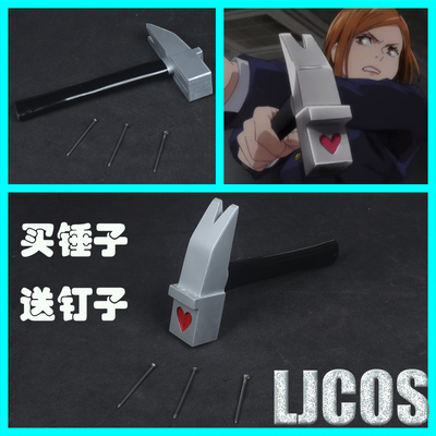 taobao agent Jujutsu Kaisen, hammer, props, weapon, cosplay