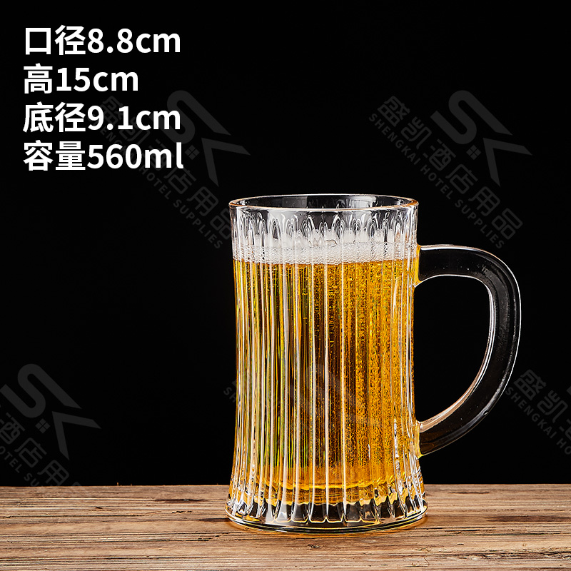 560ml 条纹款扎啤杯