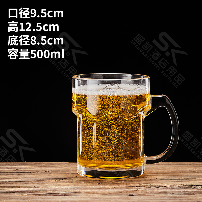 500ml 经典款扎啤杯