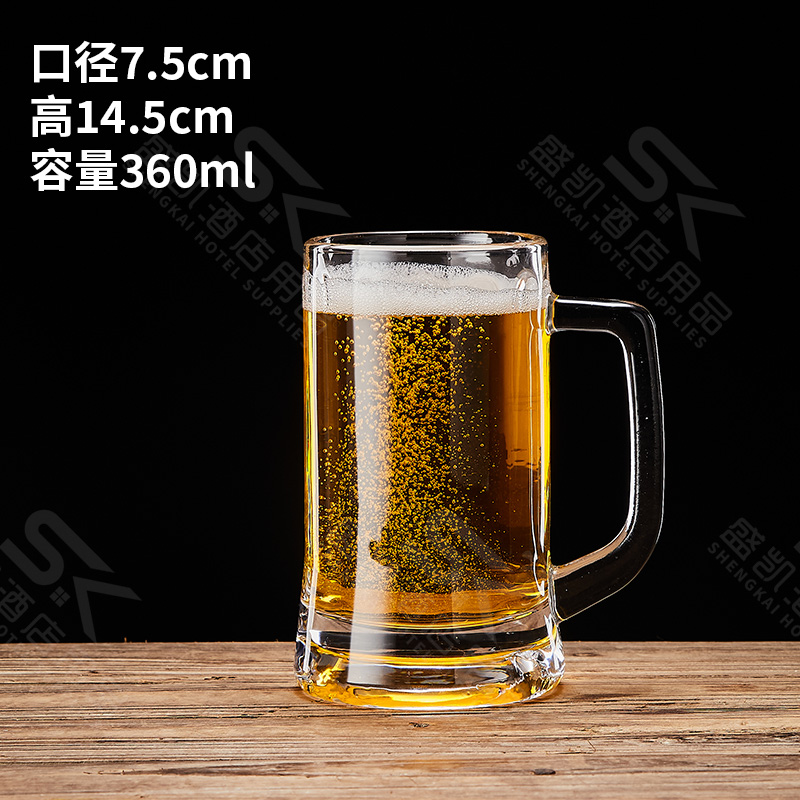 360ml 简约款扎啤杯