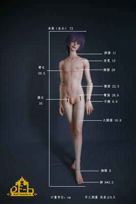 taobao agent DF-H new 72 body BJD doll male body dfh72cm body Lust.volks.sng matched color group