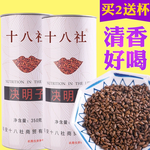 [Купите 2, чтобы получить чашку] чай кассиази, сделать чай и решить, что чайная трава Mingzi, Junzi 350G Cans