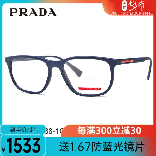 Prada, модные очки, оптика