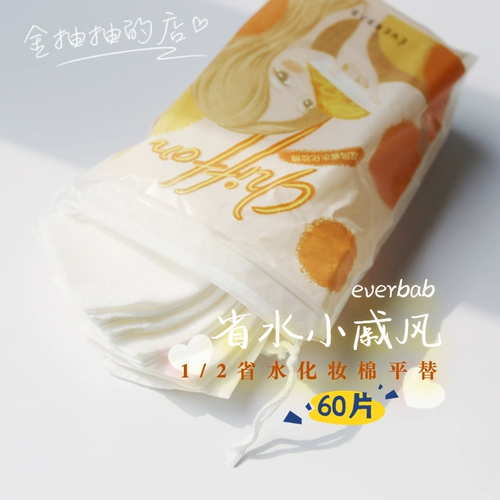 Сохранить водяной хлопок хлопка ｜ домашние хорошие вещи Everbab Qifeng Валот хлопок влажный ватный хлопок с ватной хлопчатобумажной панель