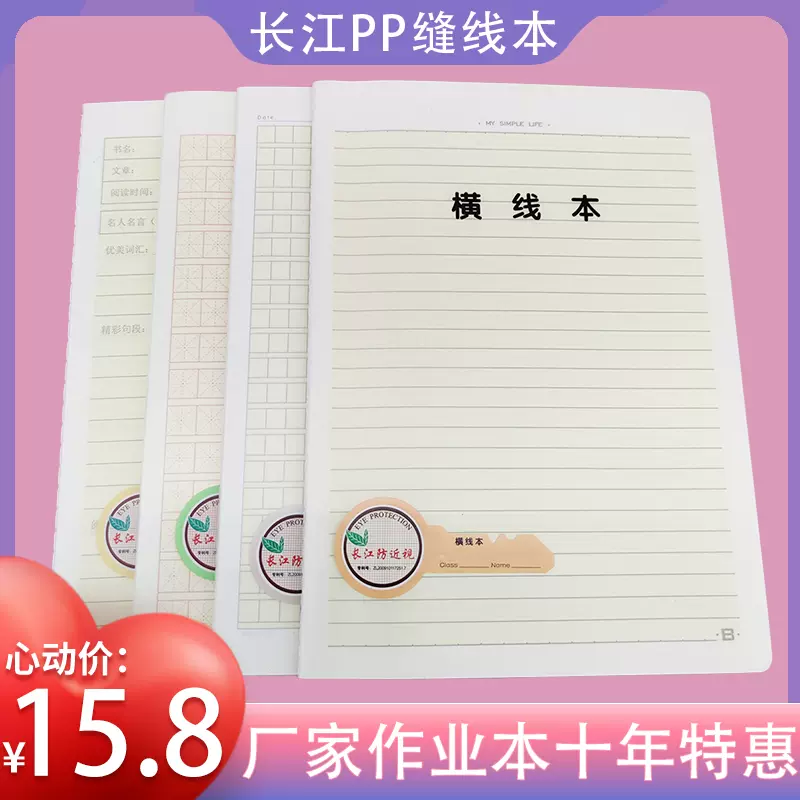 浪人文化新款16k书套纠错本读书笔记本学生专用小清新改错本包邮