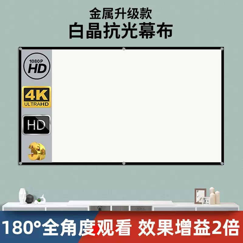 新款金属布幕家用便携幕投影免打孔露营挂钩户外折叠黑晶抗光幕布