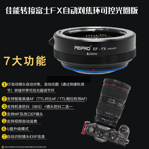 Pinggongfang Peipro EF-FX Pro Canon EF Объекти