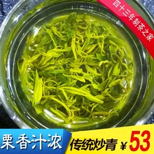 2024 Новый чай на рынке жареный зеленый чай высокогорные облака весенний чай достаточно 250 г в день традиционная технология Западный Чжэцзян