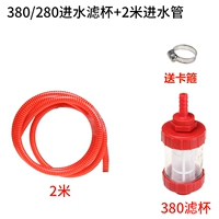 Увеличьте чашку фильтра (модель 380/280) для отправки обруча карты+2 метра красная трубка