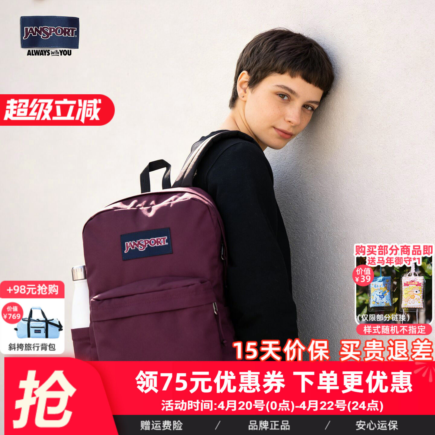 JanSport双肩女大初高中小学生经典黑复古酒红CP书包红茶风电脑包 - 淘宝联盟商品