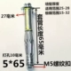 Оранжевый красный M5x65 (20)