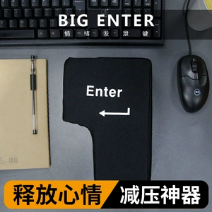 Озвучивая декомпрессионную игрушку Большой Ключ Enter, чтобы распаковать студенты -программист подарка Douyin Douyin, чтобы сопротивляться тревоге