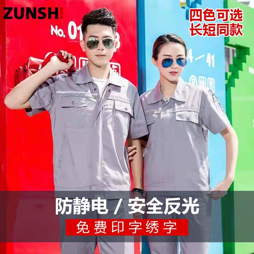 Антистатические светоотражающие летние нарукавники для работы, электронный комплект, короткий рукав, делается под заказ