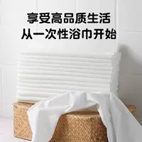 Одноразовое банное полотенце, одноразовая большая хлопковая портативная упаковка для путешествий, увеличенная толщина