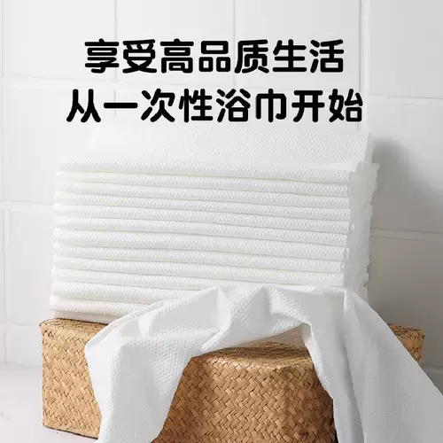 Одноразовое банное полотенце, одноразовая большая хлопковая портативная упаковка для путешествий, увеличенная толщина
