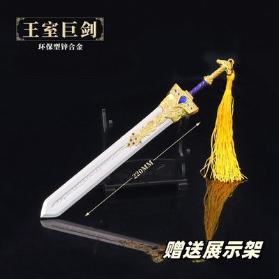 taobao agent Weapon, minifigure, metal jewelry, toy, 22cm