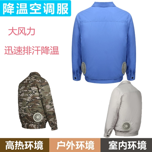 Воздушная одежда с одеждой мужская охлаждающая одежда портативная вентиляционная батарея сварки батареи сварки